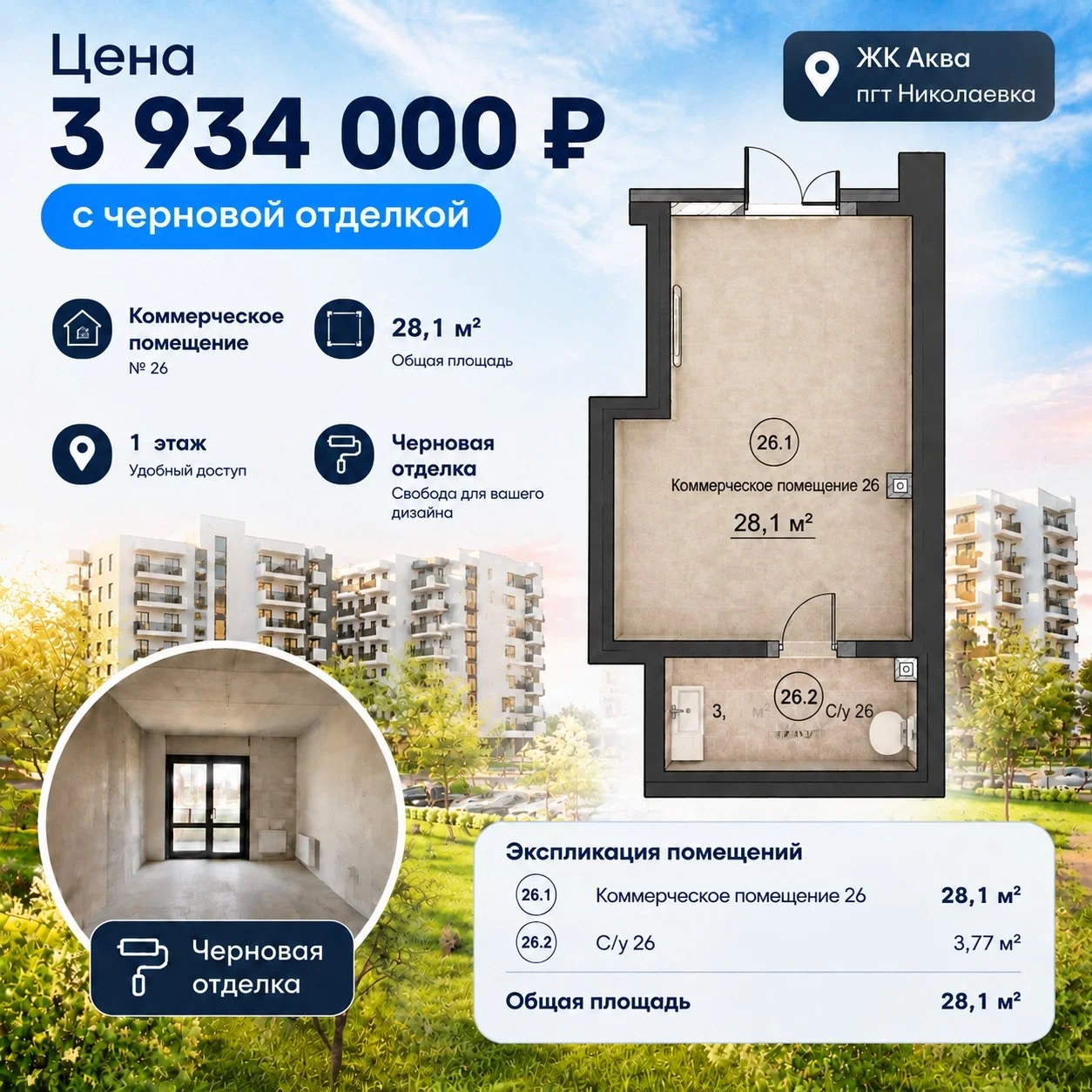 коммерческое помещение у моря - изображение 1