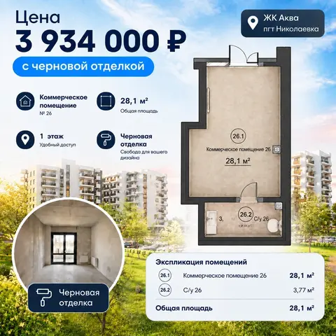 коммерческое помещение у моря