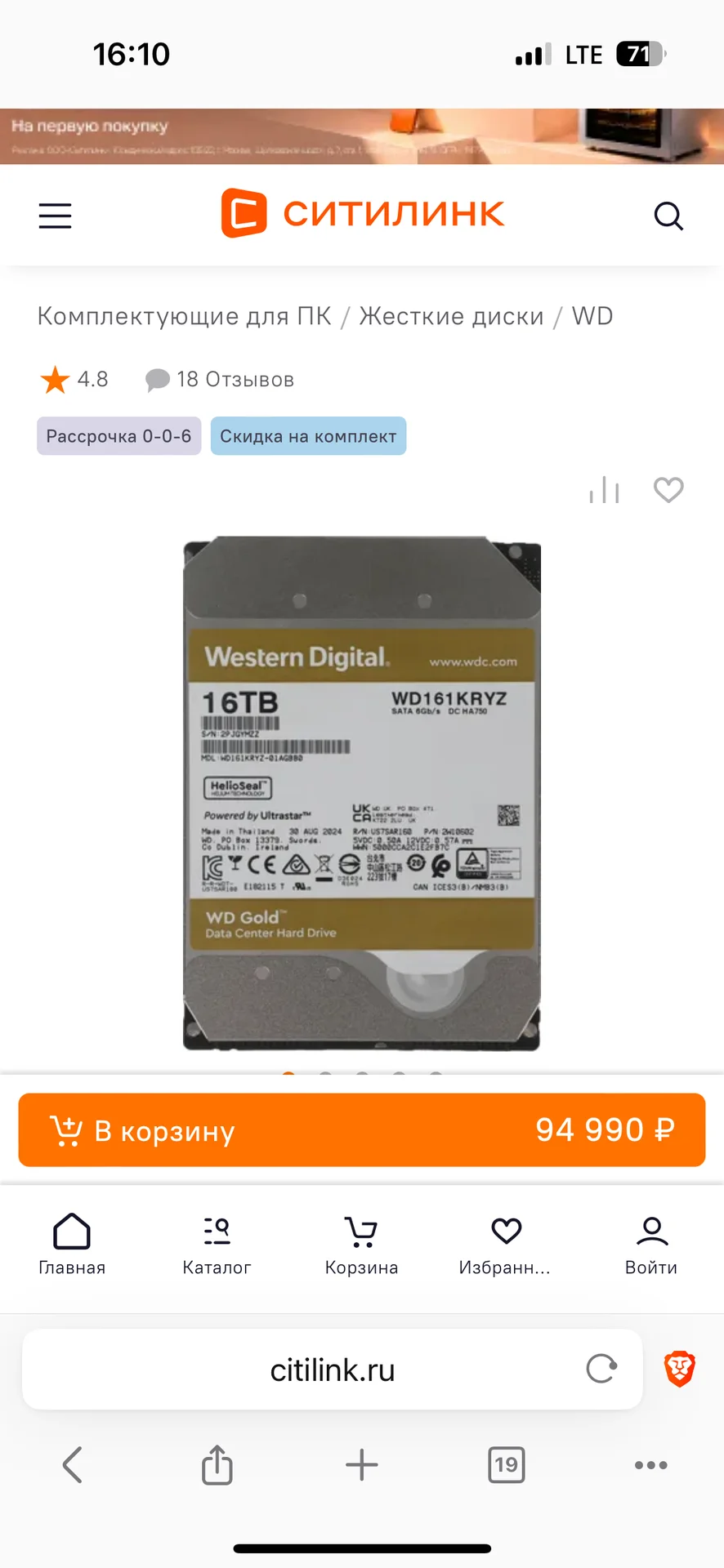 INTEL western digital gold 16tb - миниатюра 3