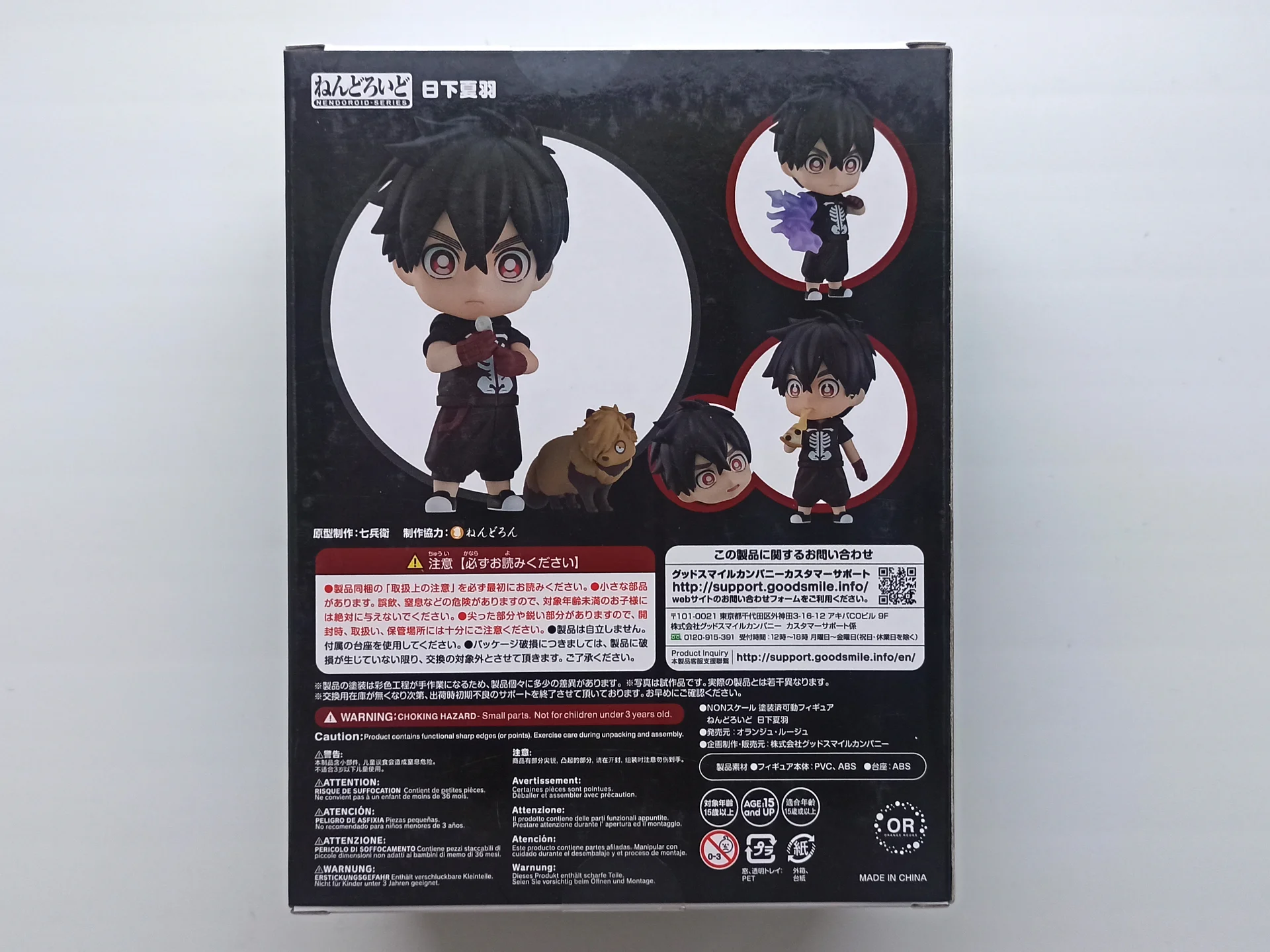 Nendoroid 1637 Kusaka Kabane - миниатюра 2