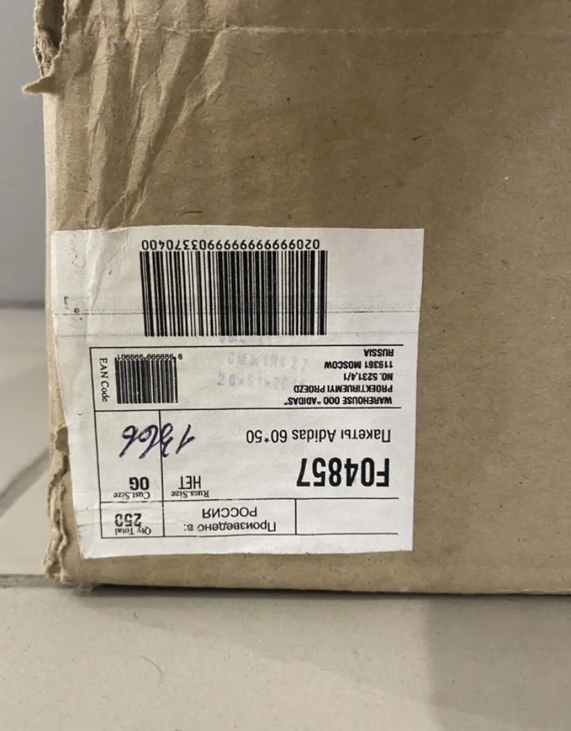 пакеты adidas - миниатюра 4
