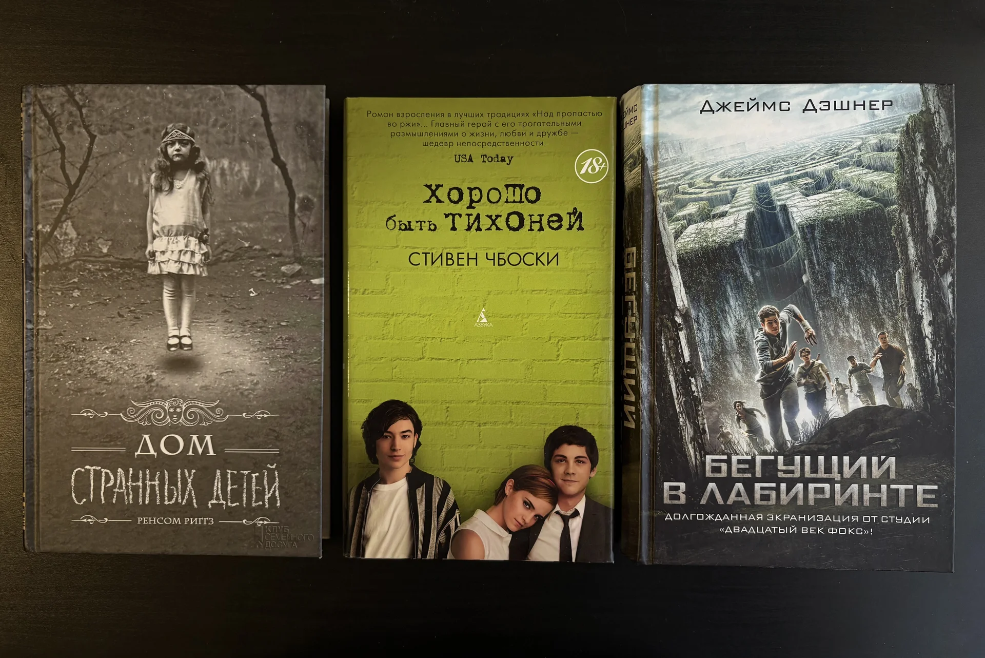 Книги Young Adult - изображение 1