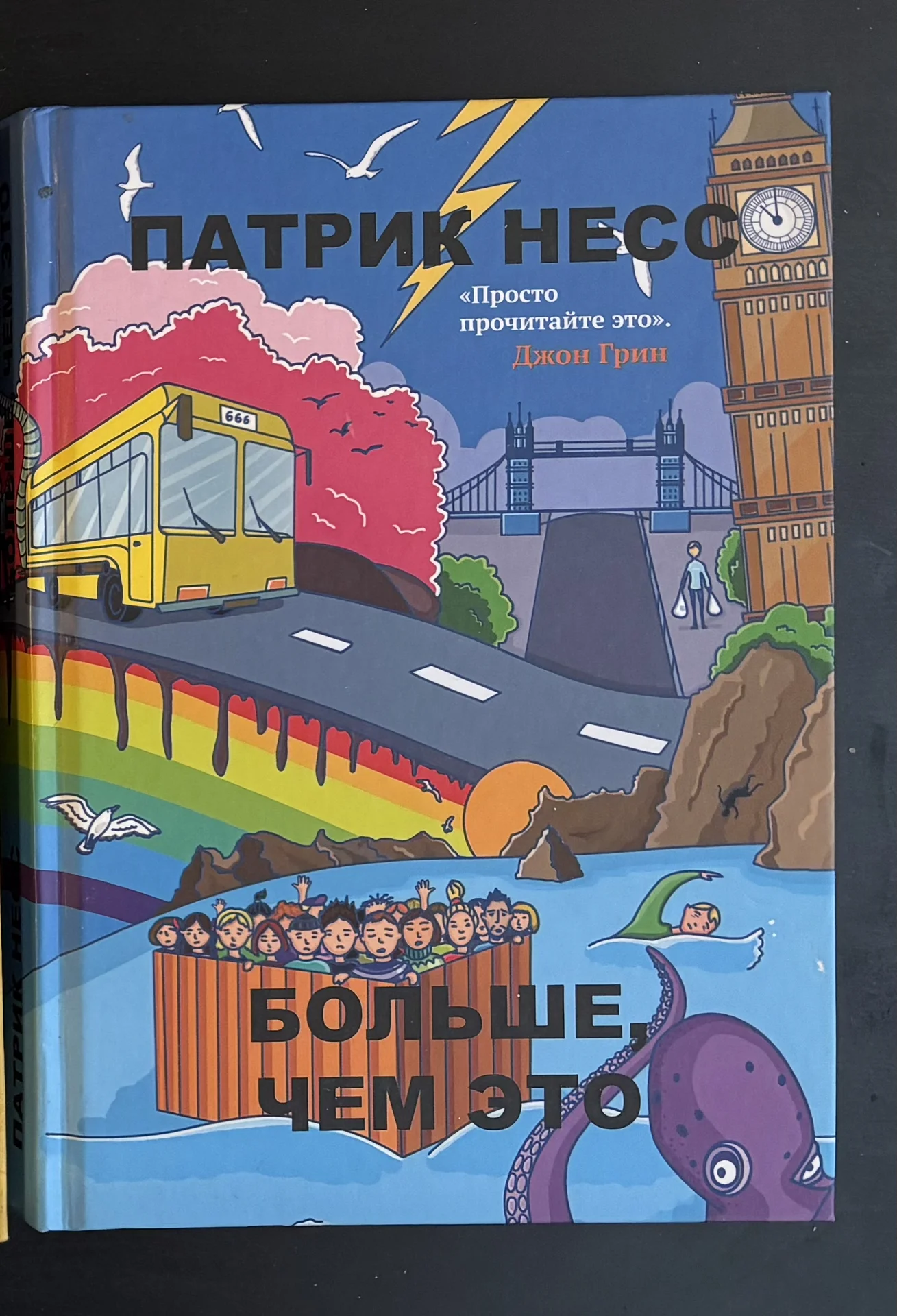 Книги Young Adult - миниатюра 3
