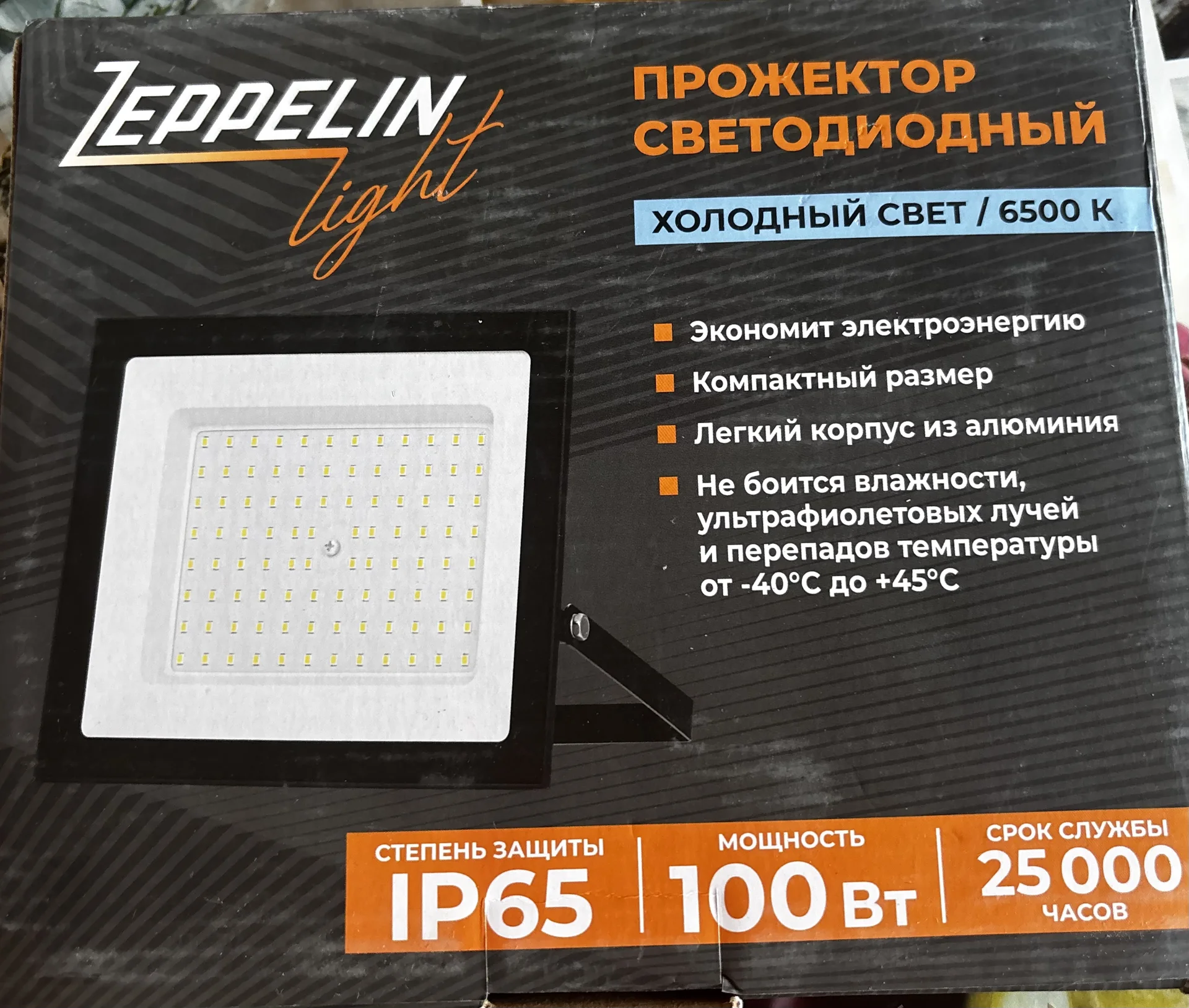 Светодиодный прожектор Светлый 50 Вт / 6500K, IP65