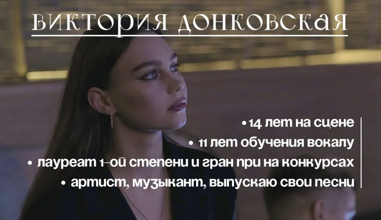 Преподаватель по вокалу - миниатюра 2