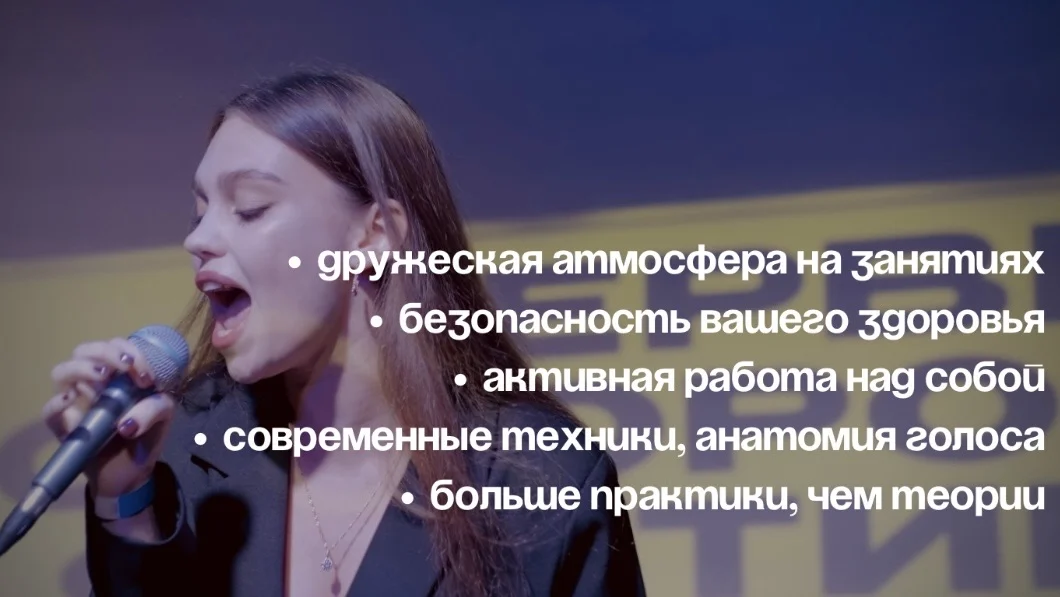 Преподаватель по вокалу - миниатюра 3