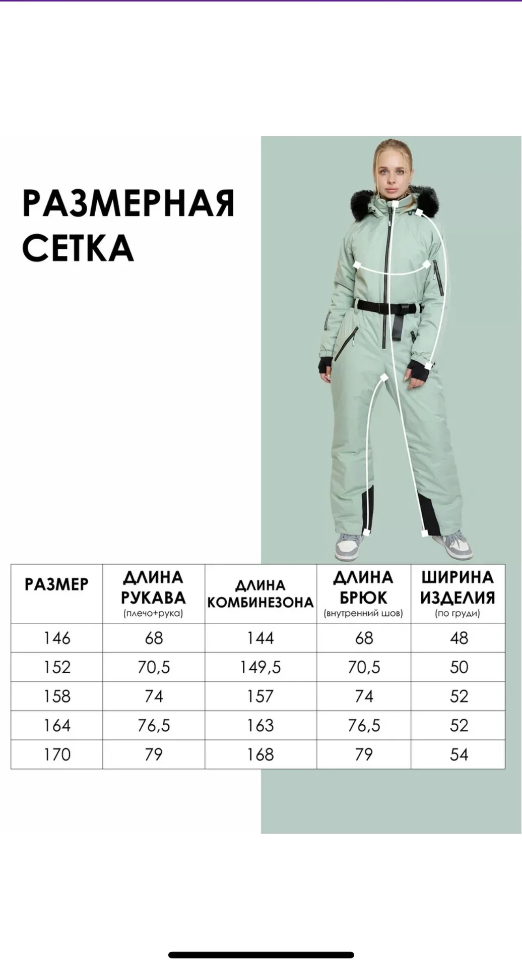 Комбинезон зимний тёплый - миниатюра 4