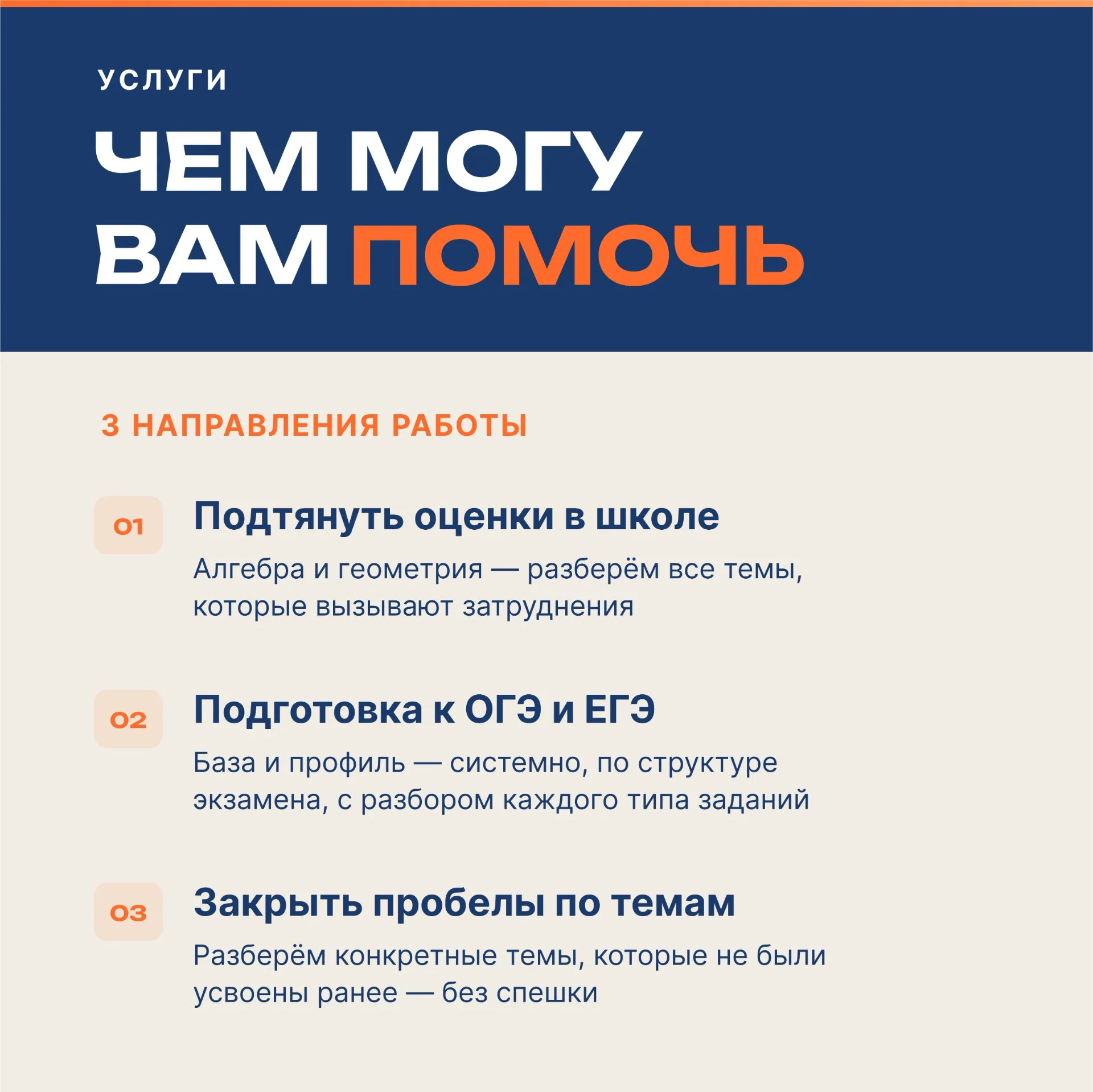 Репетитор по математике, ОГЭ, ЕГЭ - миниатюра 2