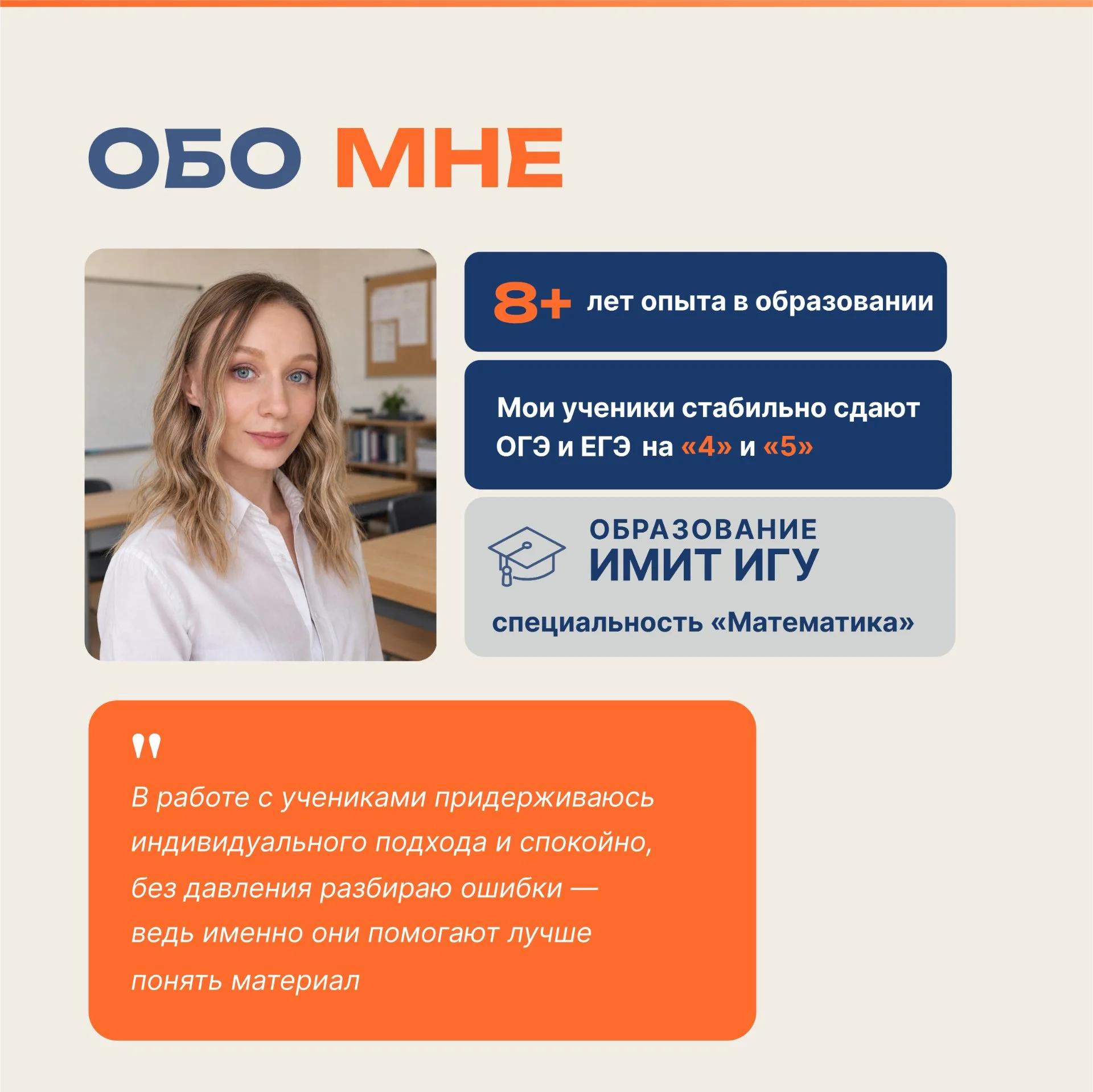 Репетитор по математике, ОГЭ, ЕГЭ - миниатюра 3