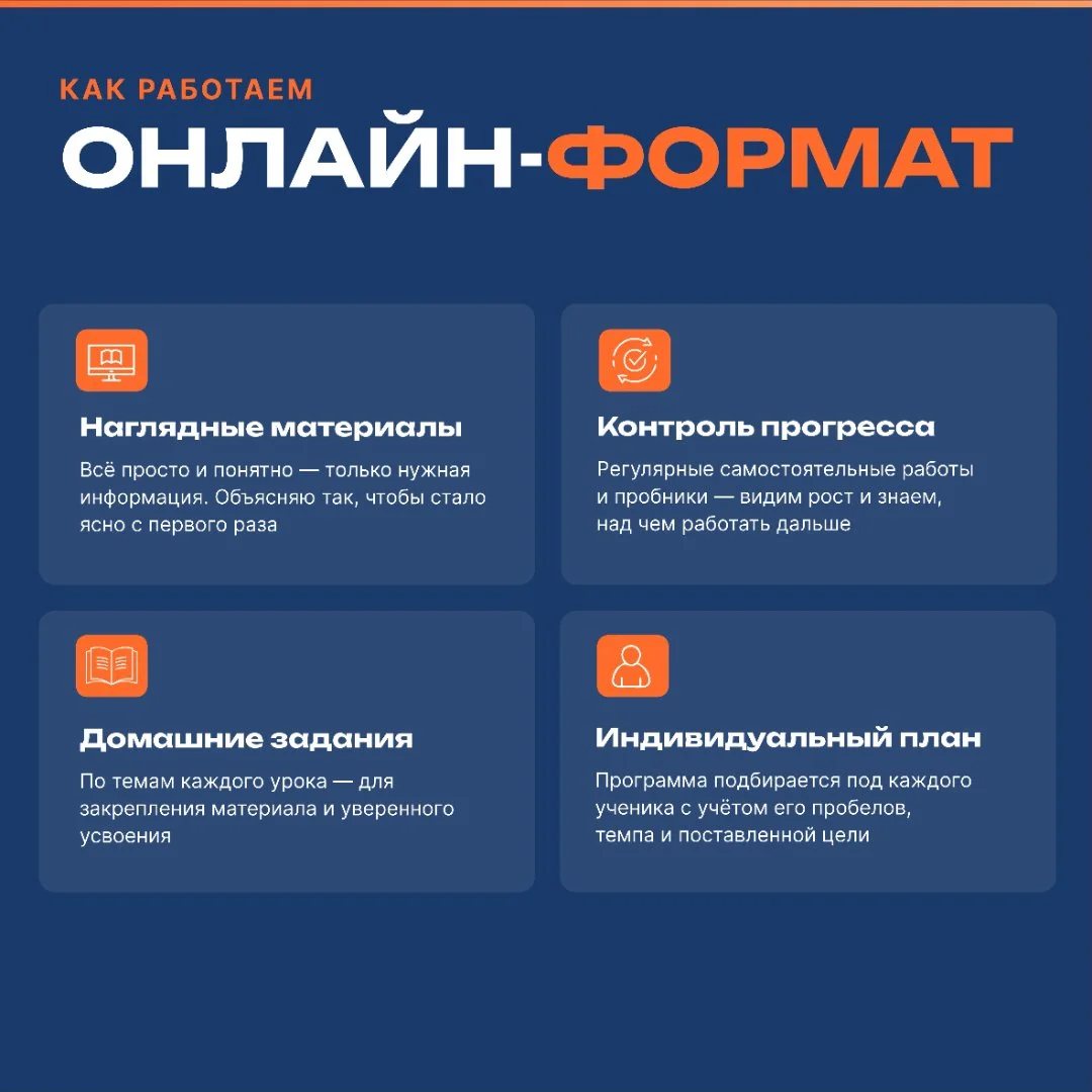 Репетитор по математике, ОГЭ, ЕГЭ - миниатюра 4