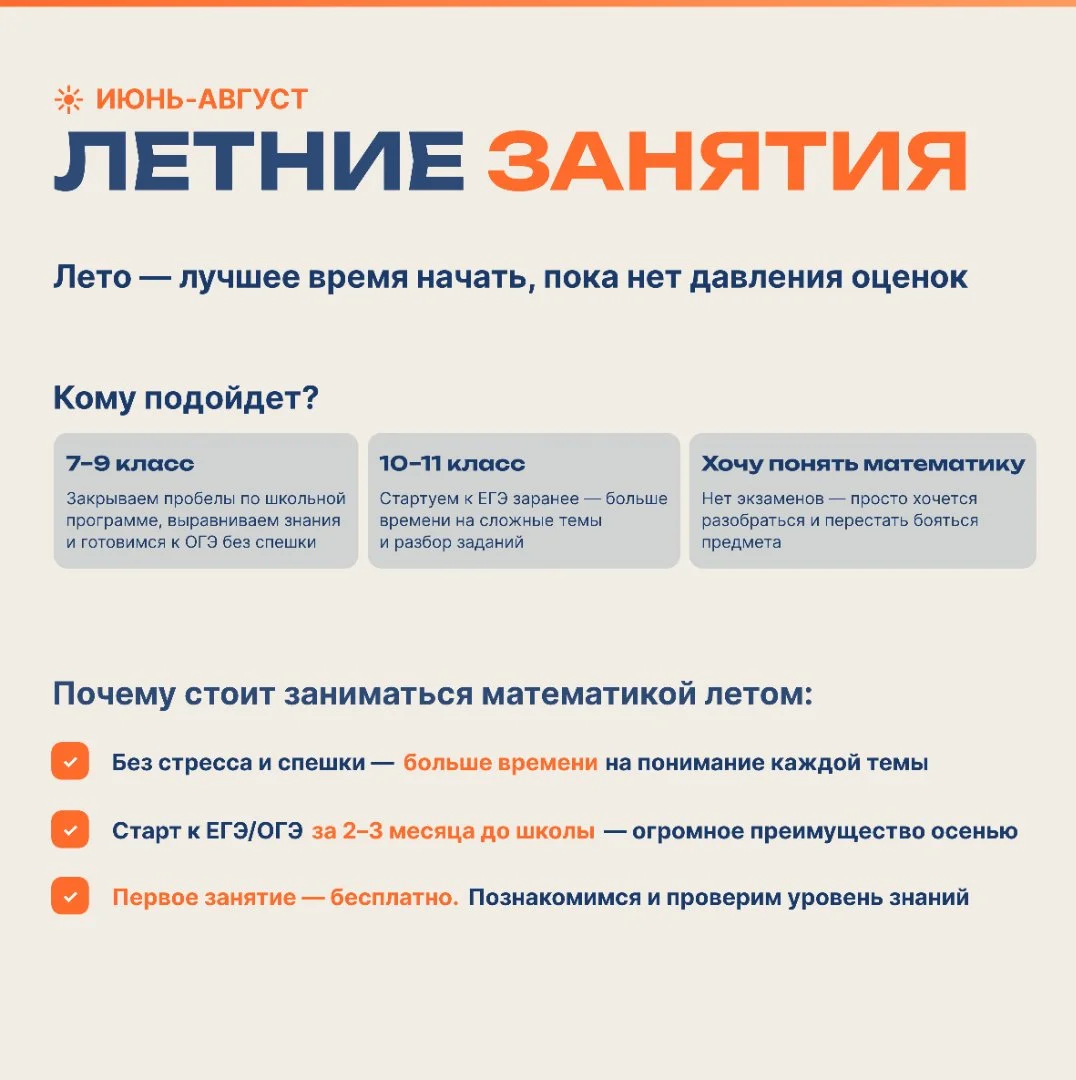 Репетитор по математике, ОГЭ, ЕГЭ - миниатюра 5