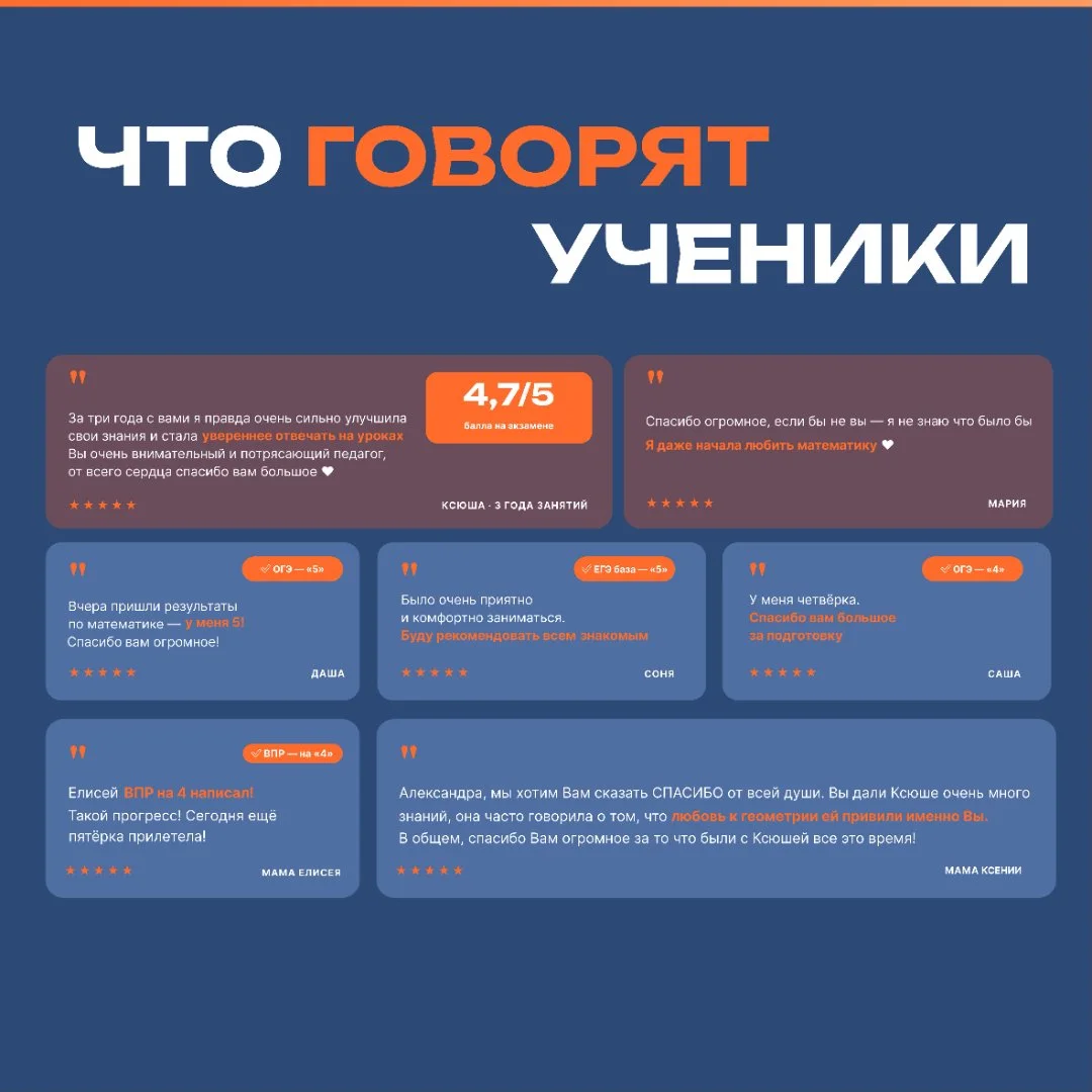 Репетитор по математике, ОГЭ, ЕГЭ - миниатюра 6