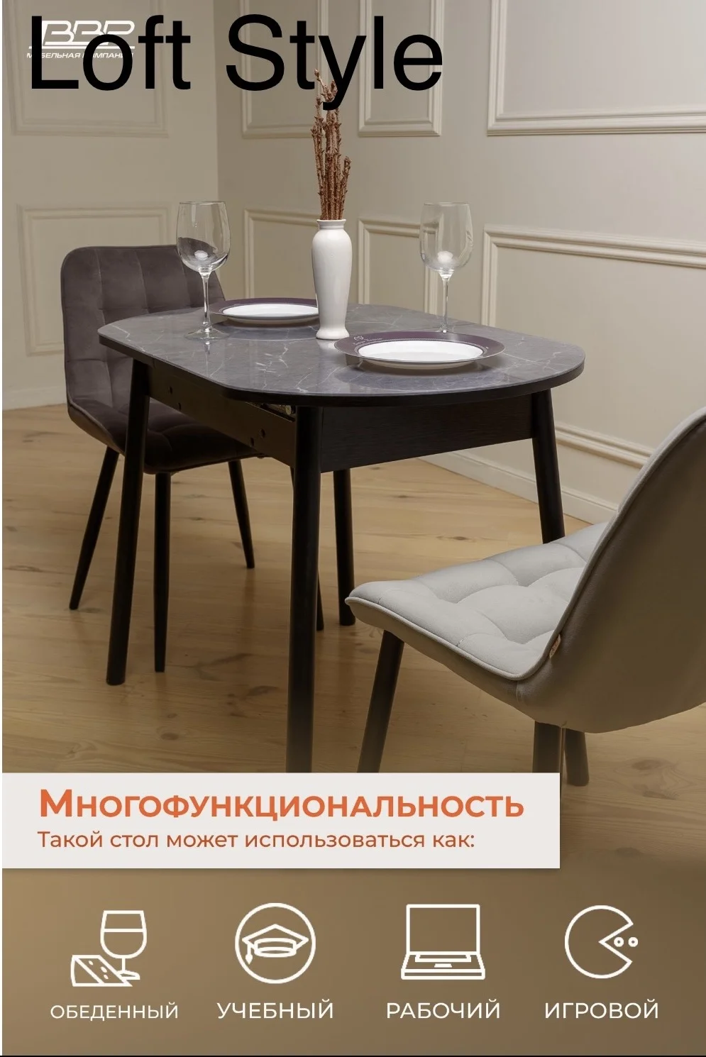 Столы и стулья - миниатюра 10