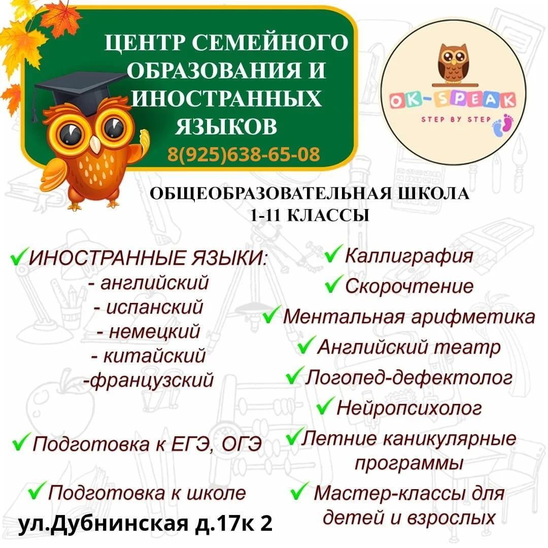 Школа семейного образования - миниатюра 3
