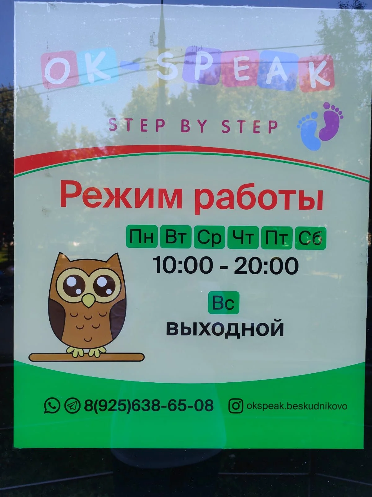 Школа семейного образования - миниатюра 4