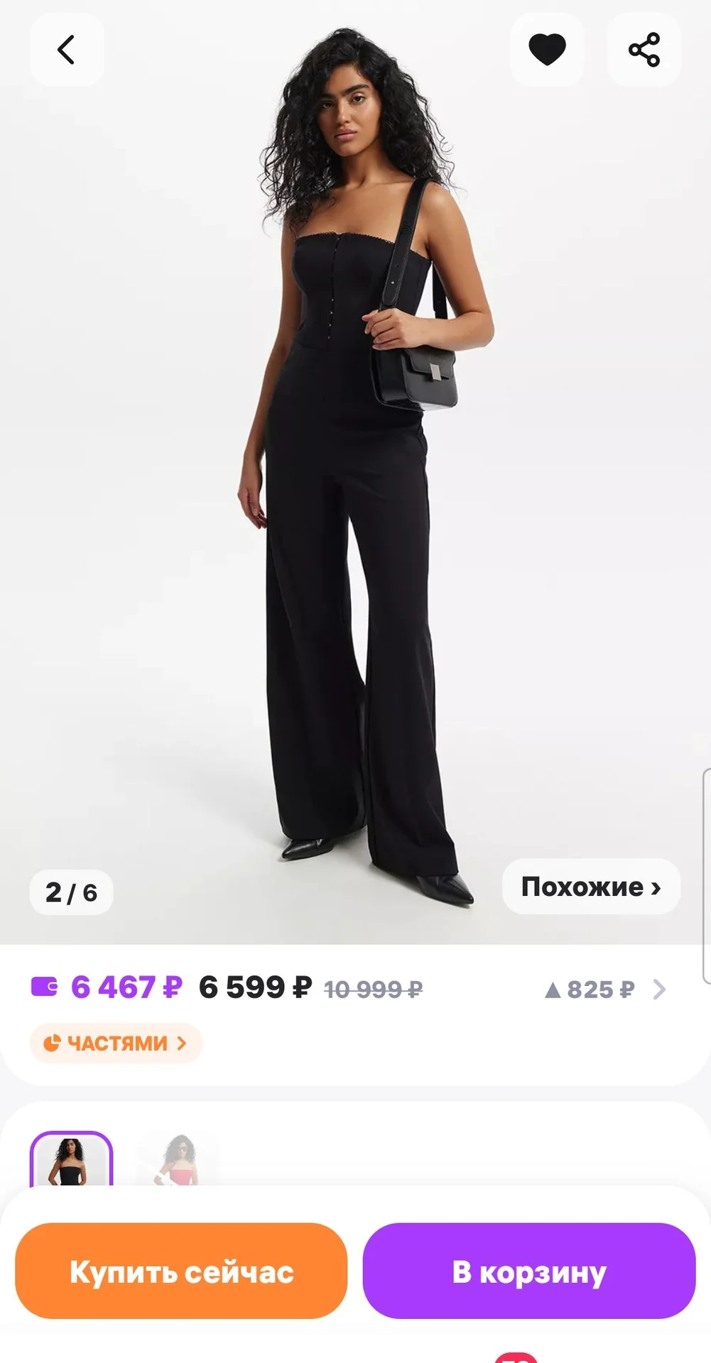 Комбинезон Love republic, 46 - миниатюра 3