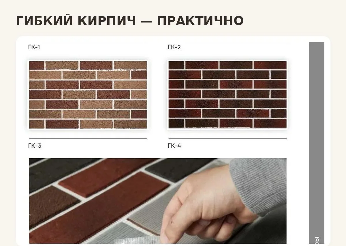 Гибкие фасадные материалы - миниатюра 2