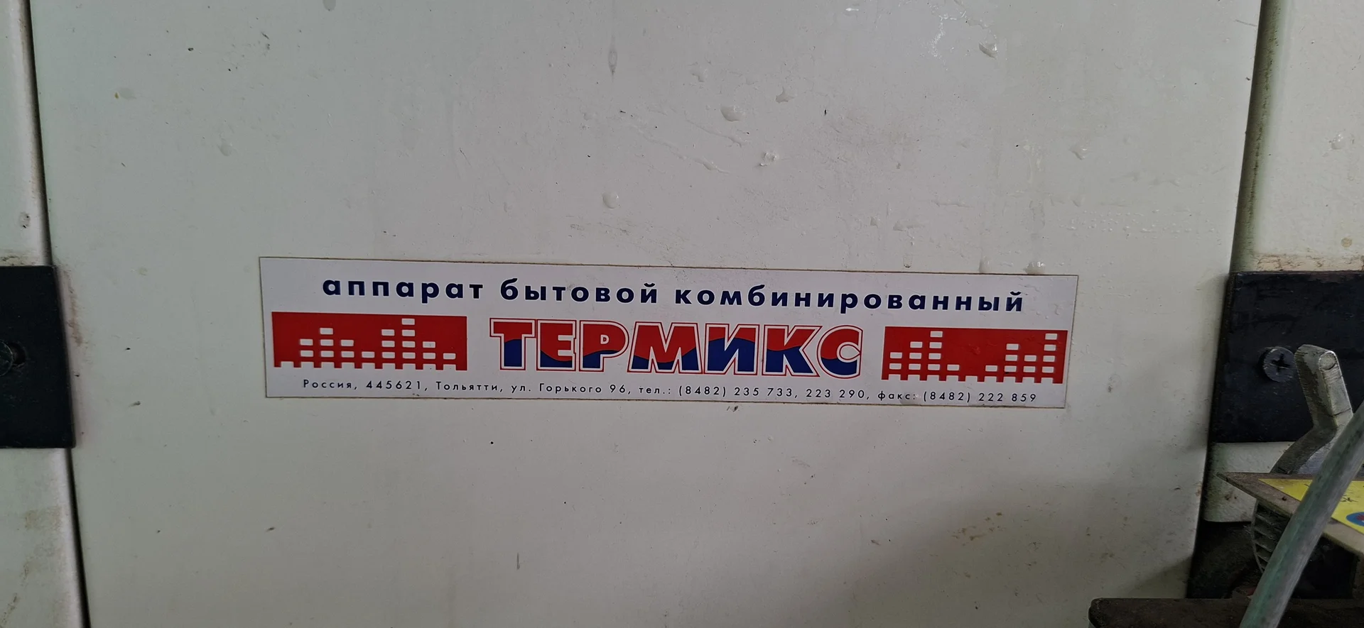Котёл газовый бу - миниатюра 2