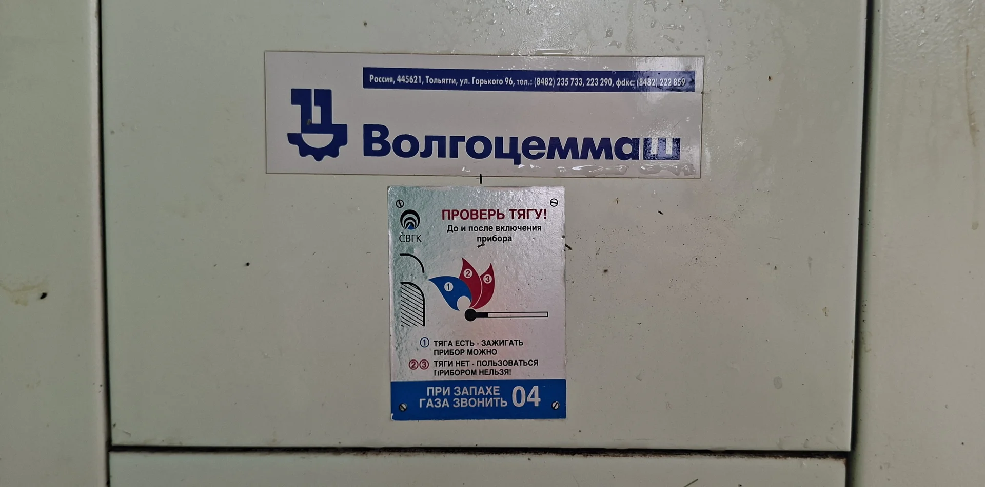 Котёл газовый бу - миниатюра 3