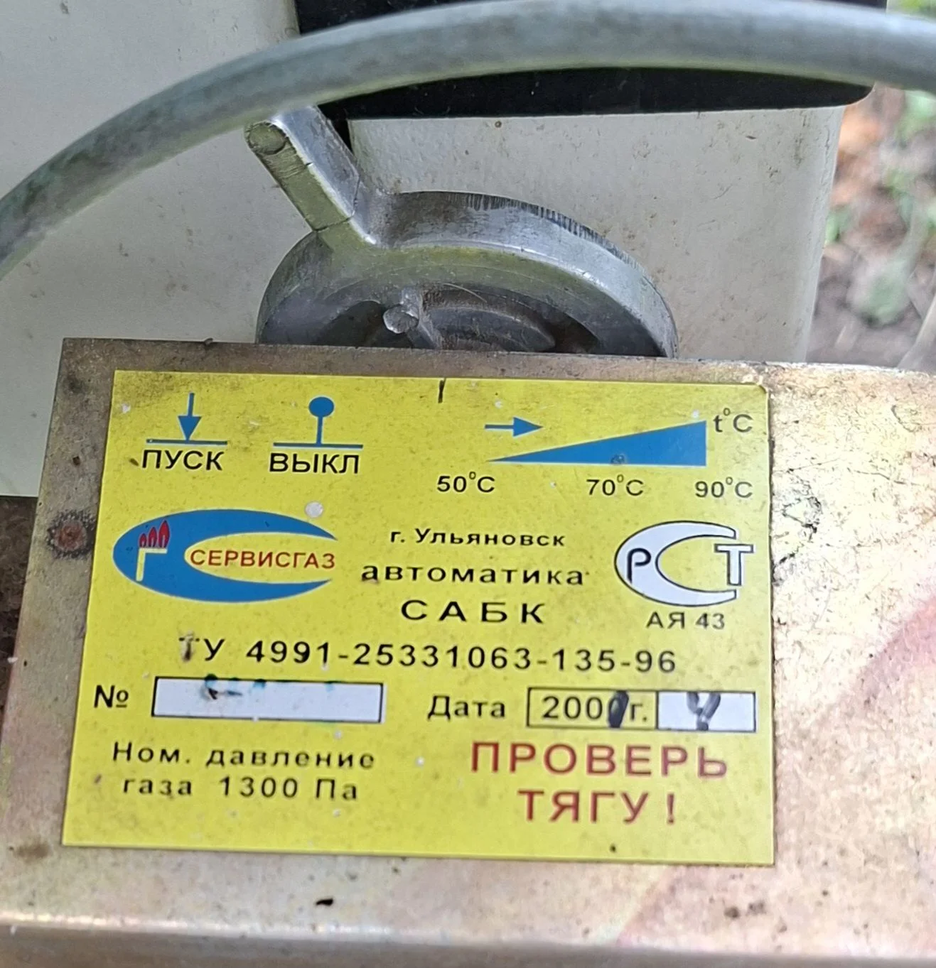 Котёл газовый бу - миниатюра 4