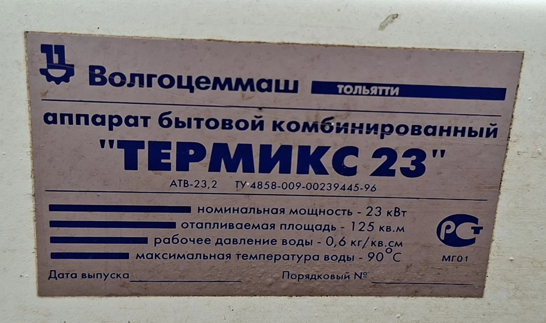 Котёл газовый бу - миниатюра 8