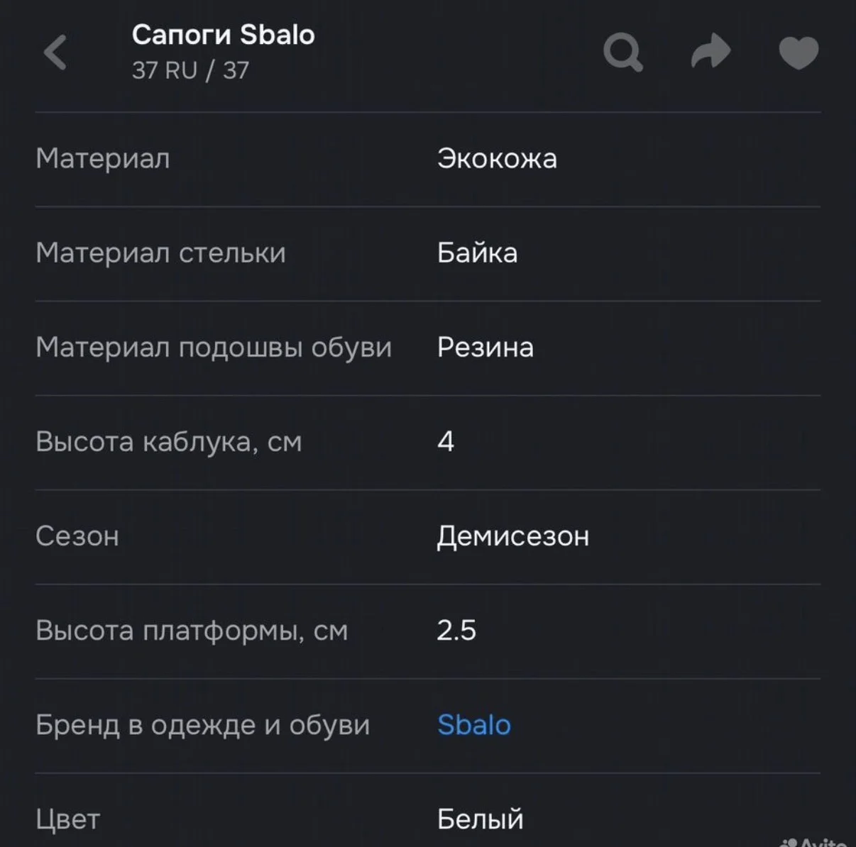 Сапоги - миниатюра 5