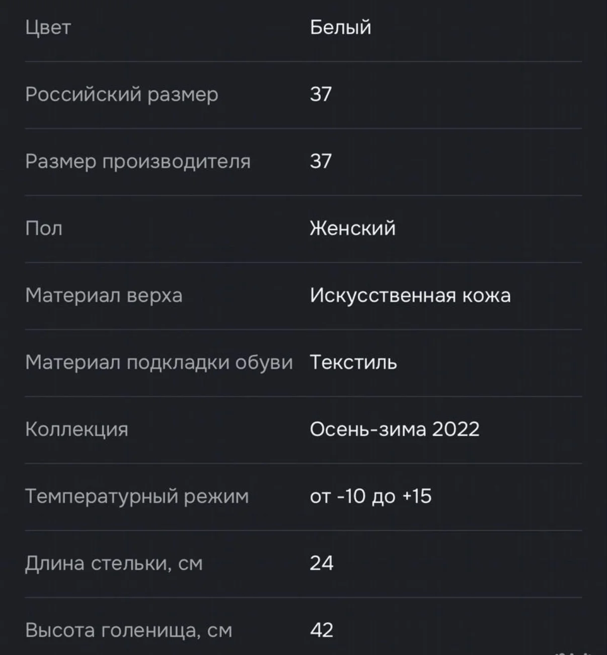 Сапоги - миниатюра 6