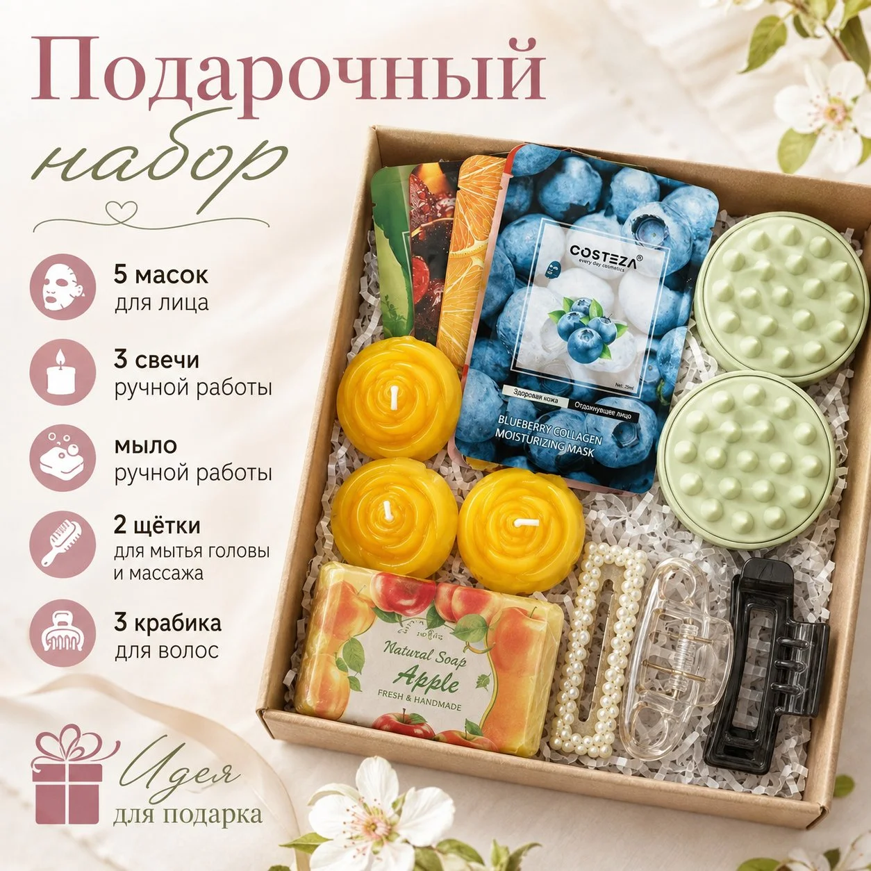 Подарочный набор для девушки / женщины - изображение 1
