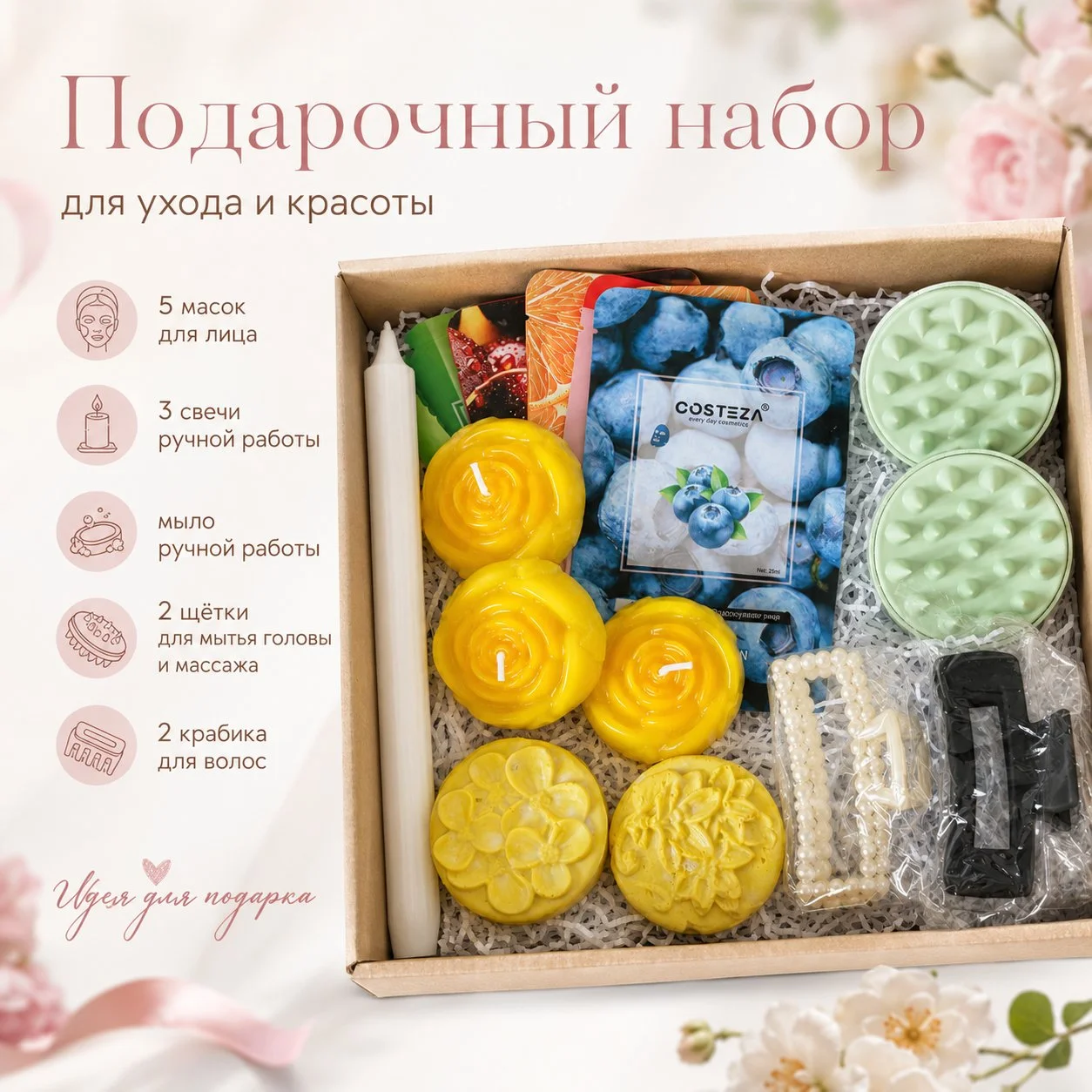 Подарочный набор для девушки / женщины - миниатюра 2