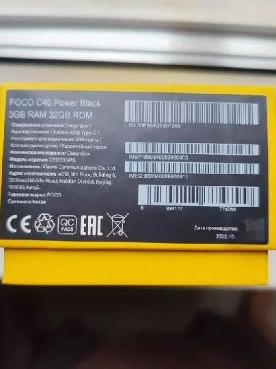 Xiaomi Poco C 40 - миниатюра 3