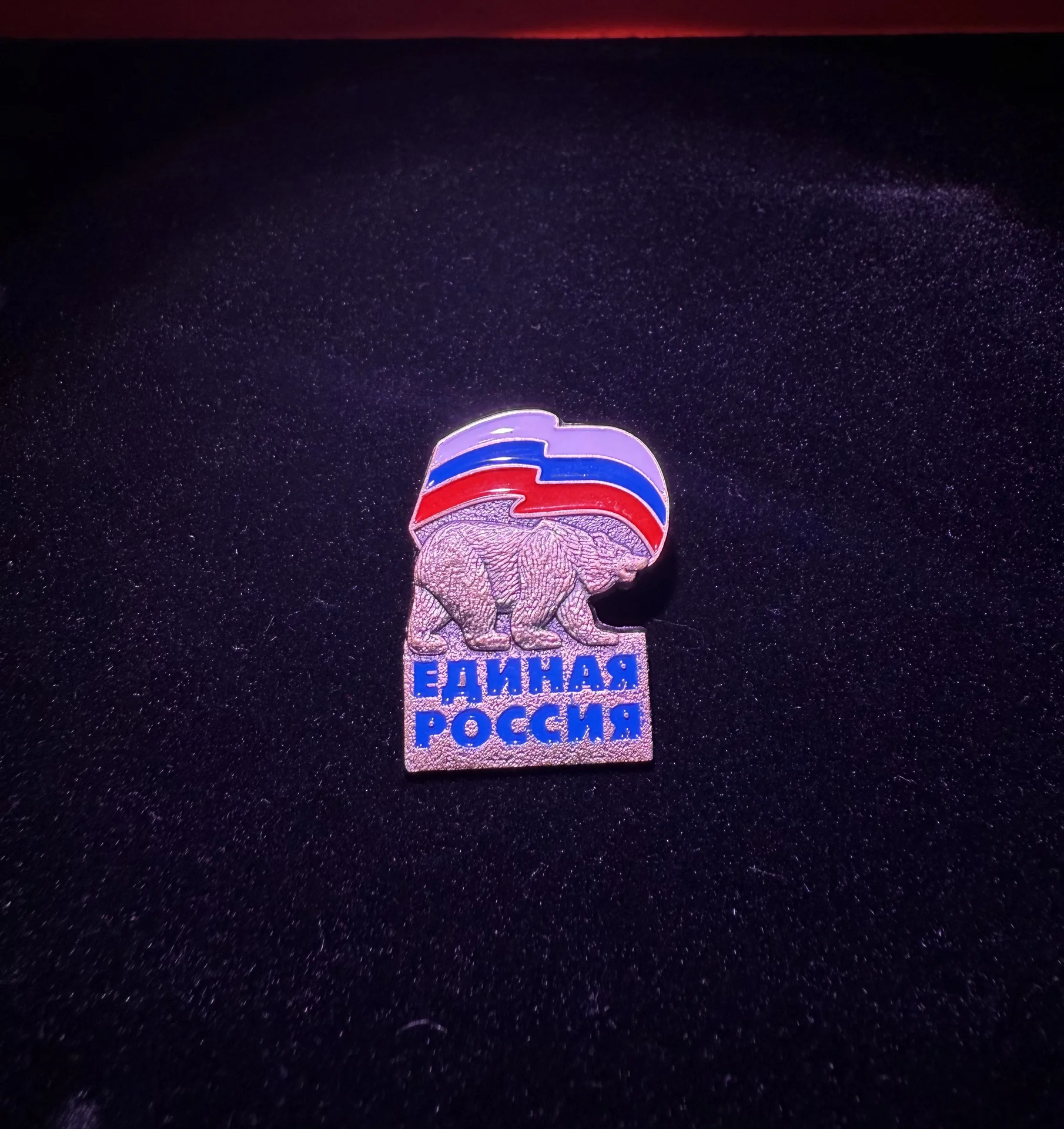 Значок Единая Россия - миниатюра 2