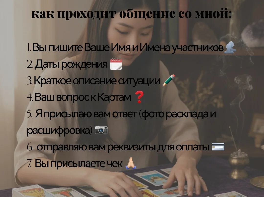 Расклад ТАРО таролог - миниатюра 3