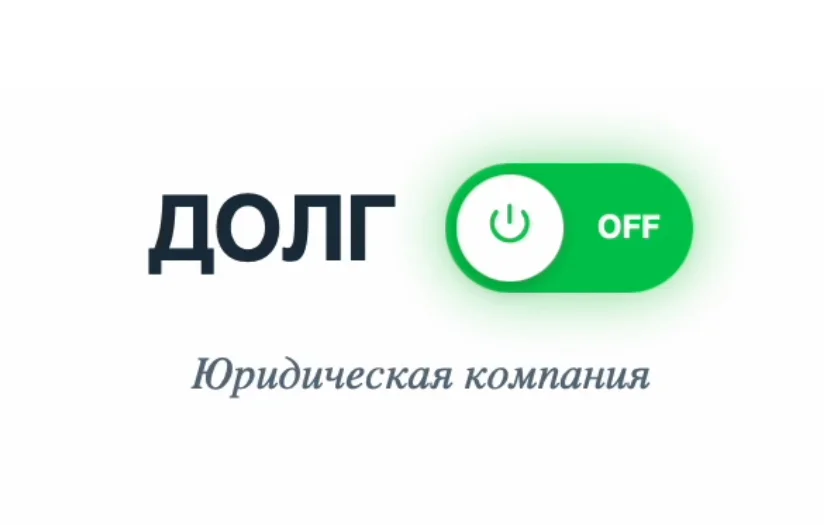 Банкротство физ лиц. - изображение 1