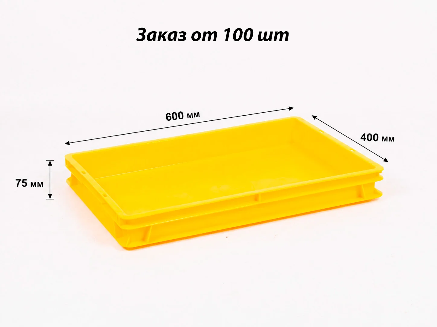 Пластиковый лоток 600х400х75 мм сплошной - изображение 1