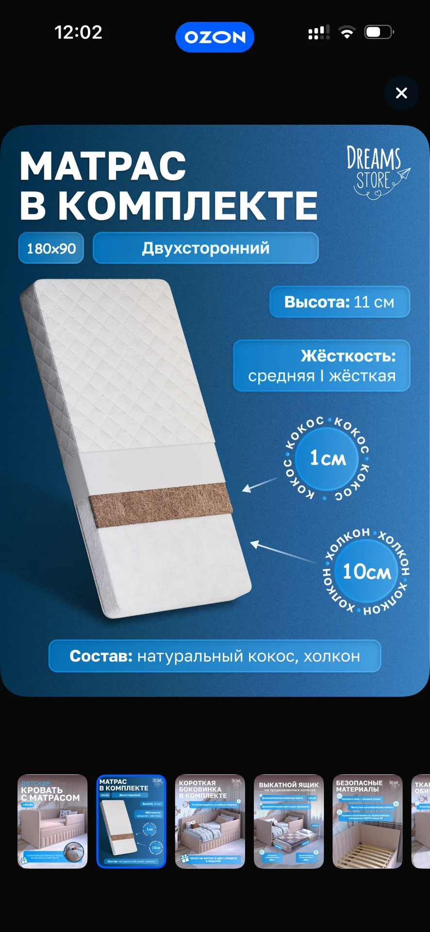 Матрас детский - миниатюра 3