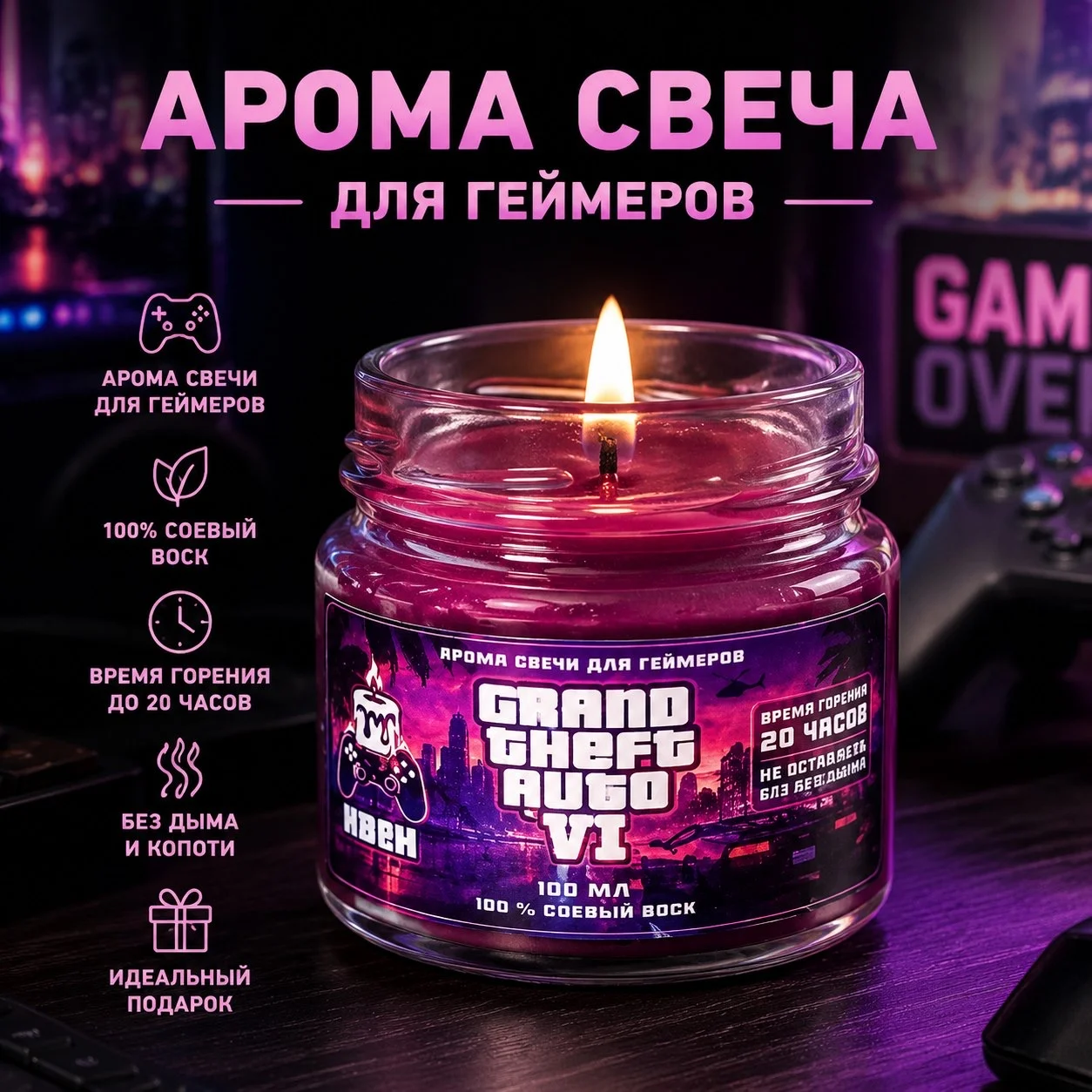 «Иден» арома свечи - изображение 1