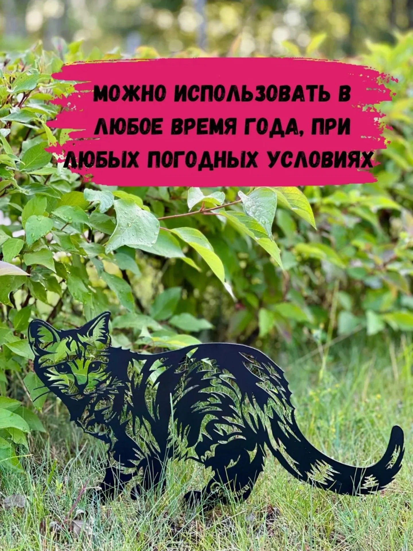 Садовая фигурка кошки из металла - миниатюра 7