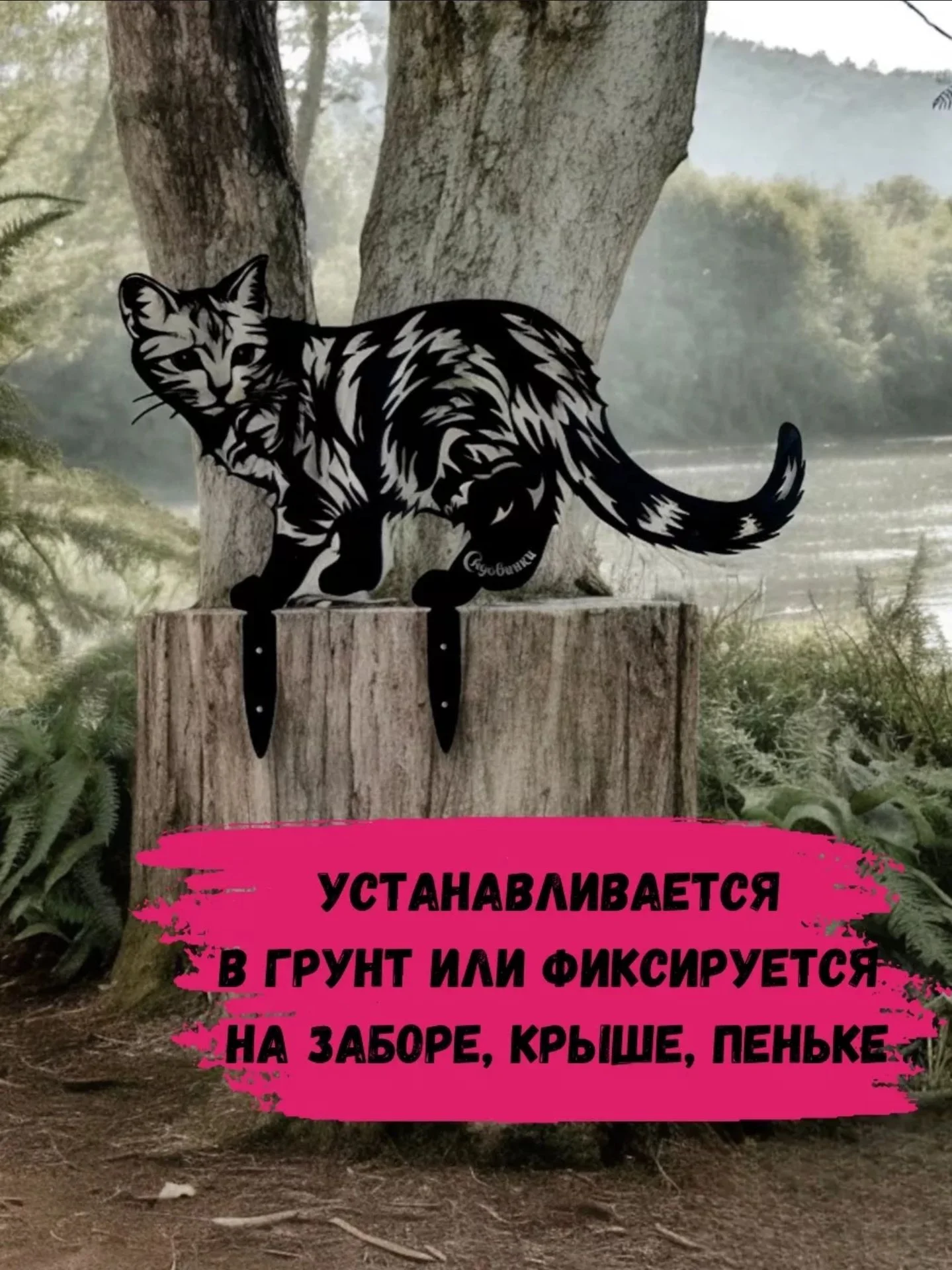 Садовая фигурка кошки из металла - миниатюра 8