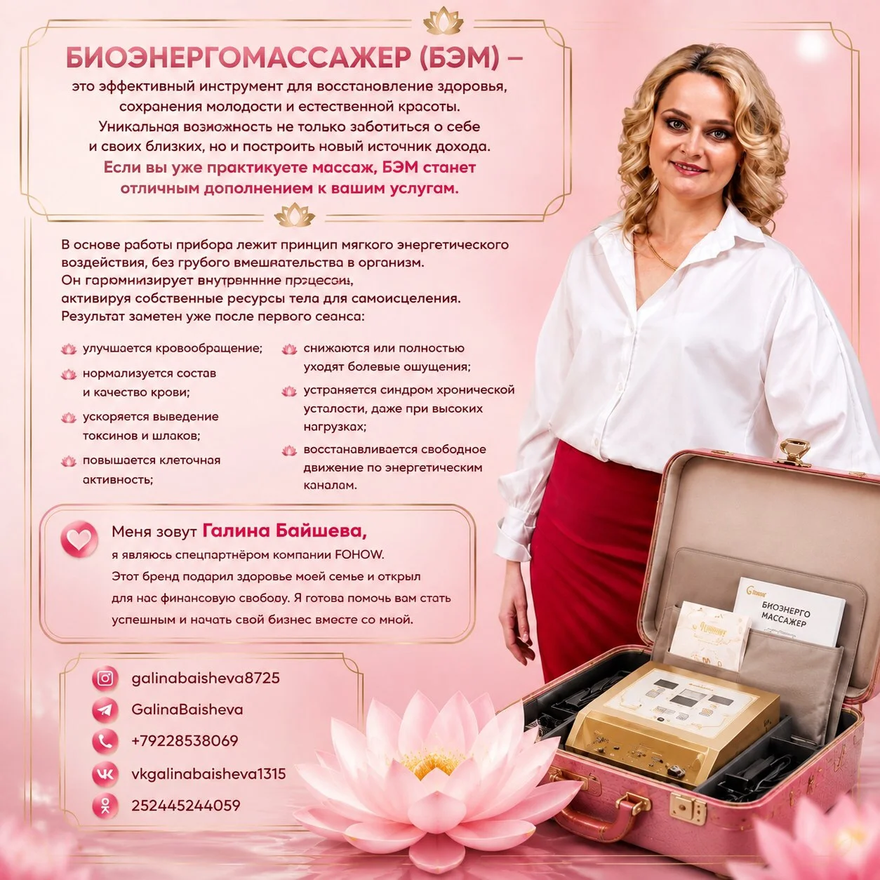 Помощь с рекламой в соц.сетях - миниатюра 2