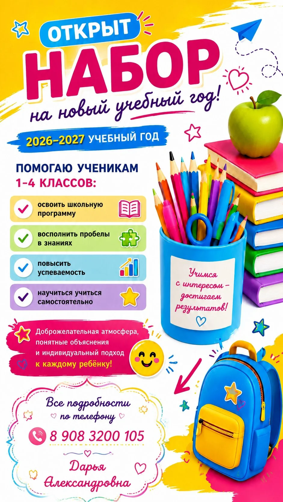 Помощь с рекламой в соц.сетях - миниатюра 3