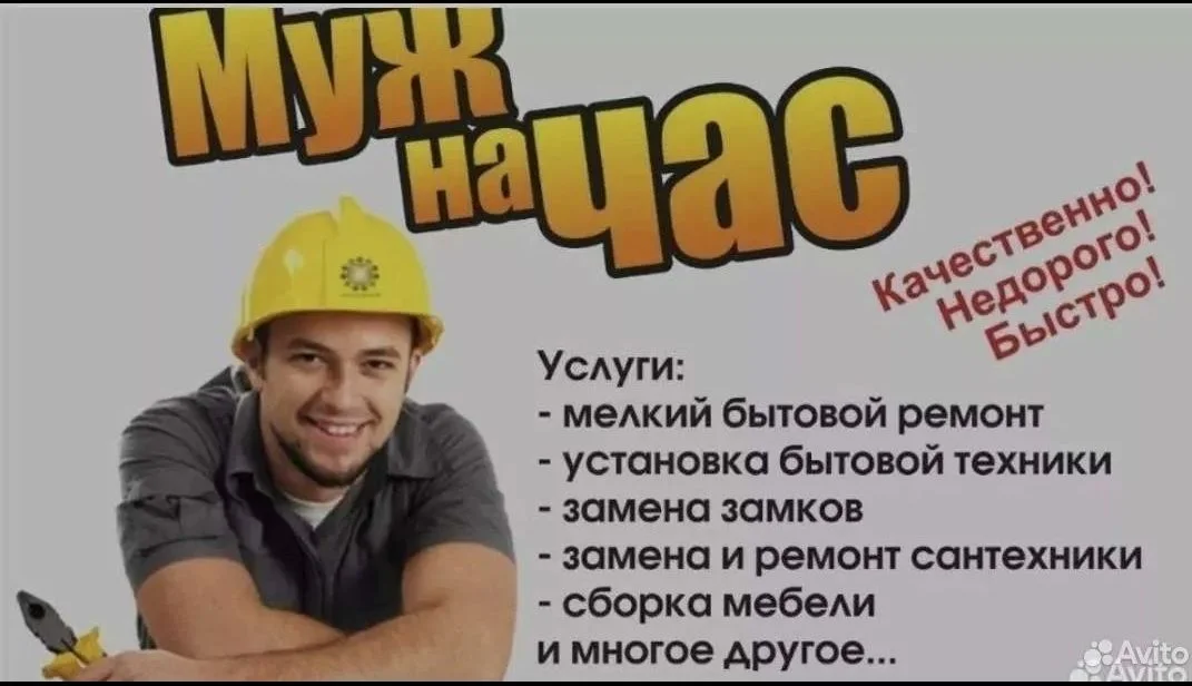 Сантехника электрика сборка мебели - изображение 1