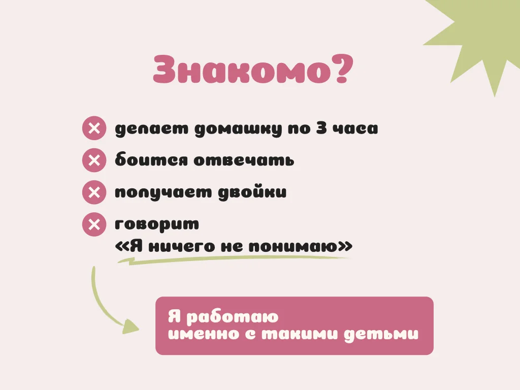 Репетитор по Английскому языку - миниатюра 2