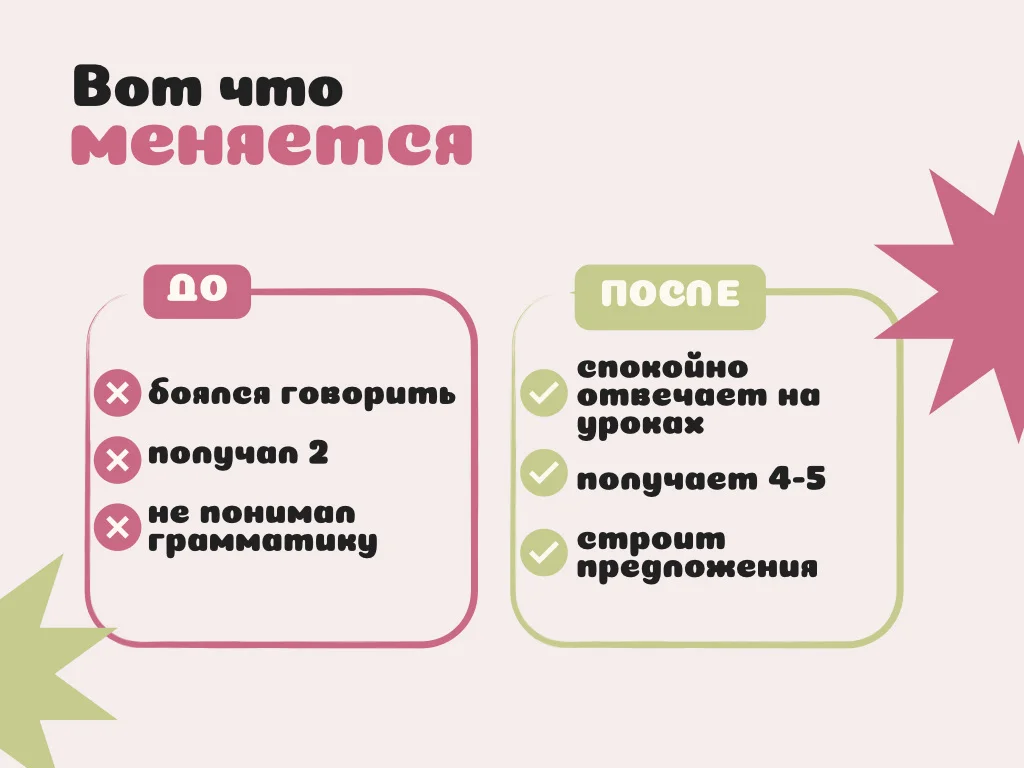 Репетитор по Английскому языку - миниатюра 3
