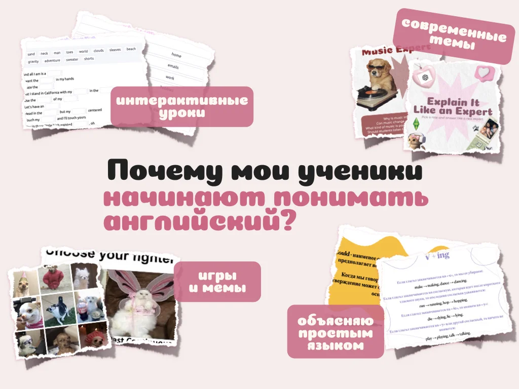 Репетитор по Английскому языку - миниатюра 4