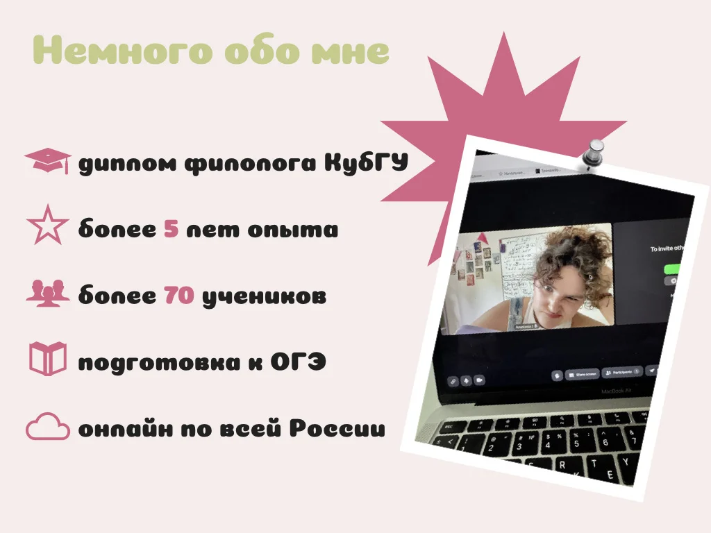 Репетитор по Английскому языку - миниатюра 5