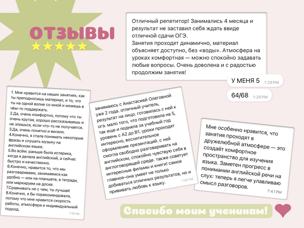 Репетитор по Английскому языку - миниатюра 6