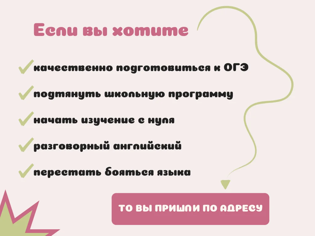 Репетитор по Английскому языку - миниатюра 7
