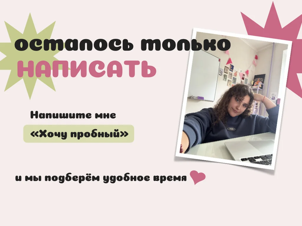 Репетитор по Английскому языку - миниатюра 9