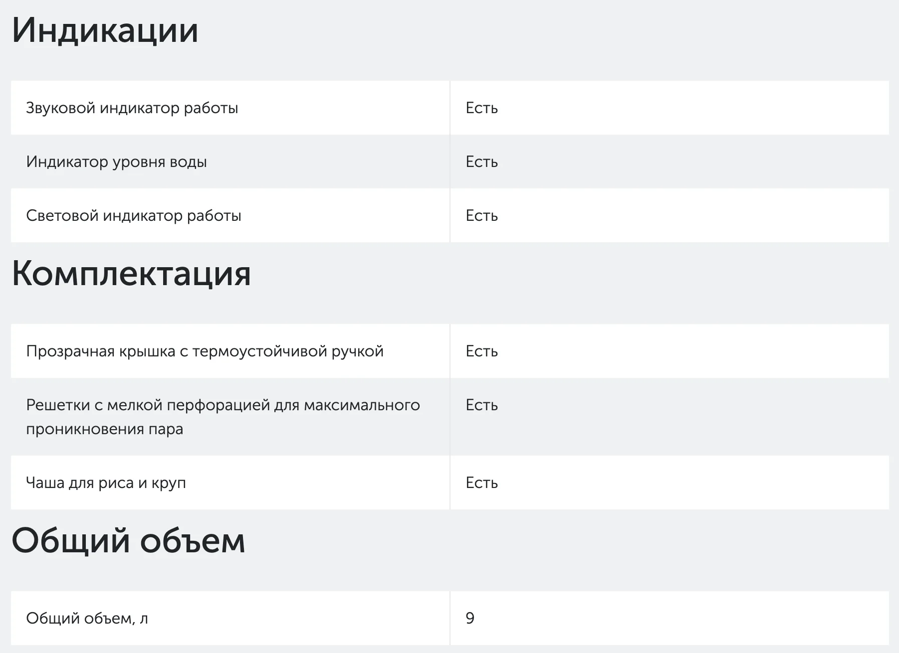 Пароварка Polaris PFS 0305AD трехуровневая - миниатюра 6