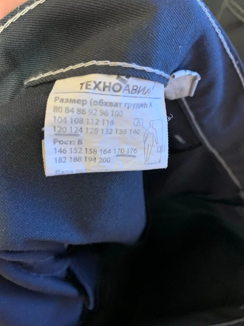 Спецодежда Техноавиа на крупного мужчину - миниатюра 8